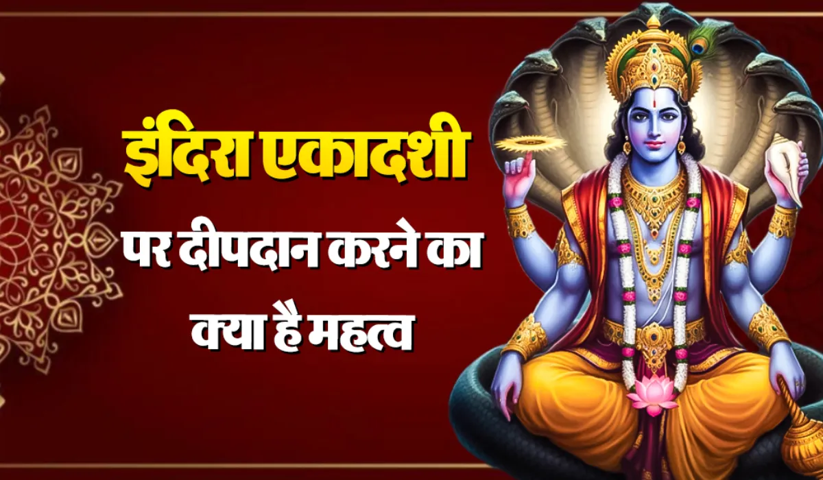 Indira Ekadashi 2025 Deepdaan