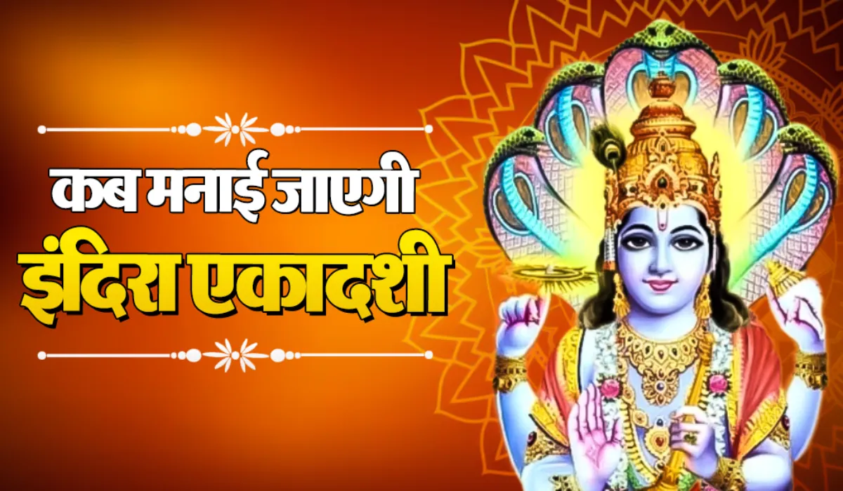 Indira Ekadashi 2025