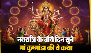 Kushmanda Mata Vrat Katha