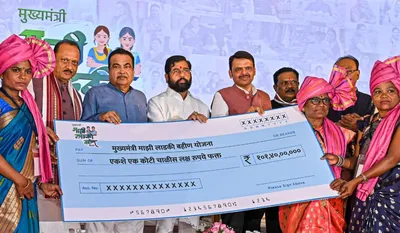Ladki Bahin Yojana
