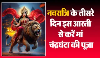 Maa Chandraghanta Aarti lyrics