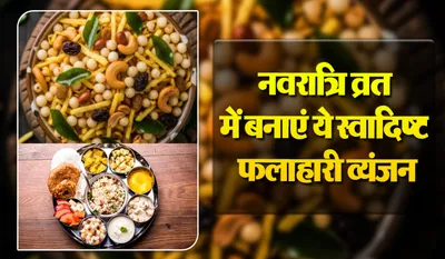 Navratri Special Vrat Food