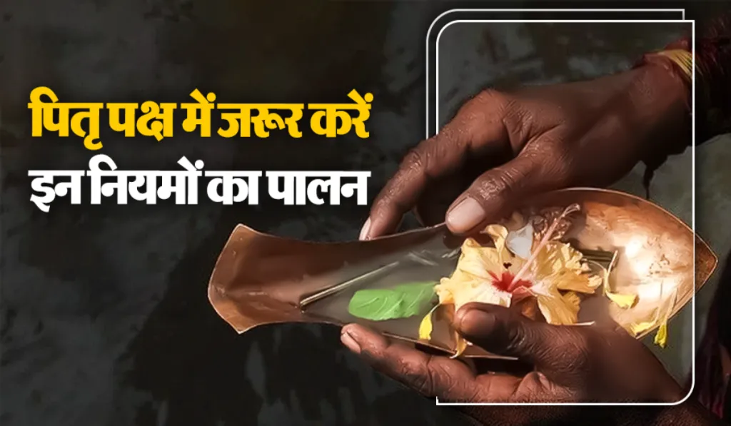 Pitra Paksh 2025 rules