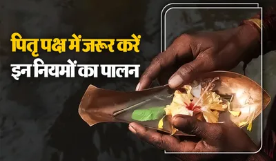 Pitra Paksh 2025 rules