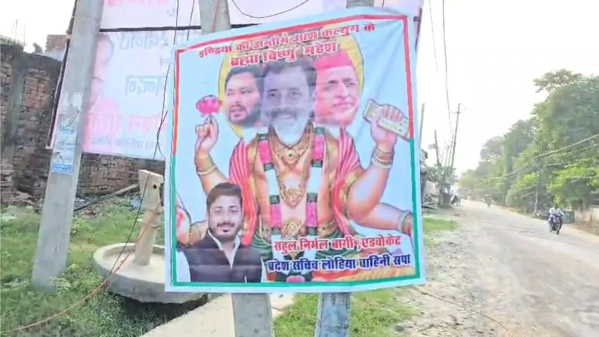 Rahul Tejashwi Akhilesh Poster