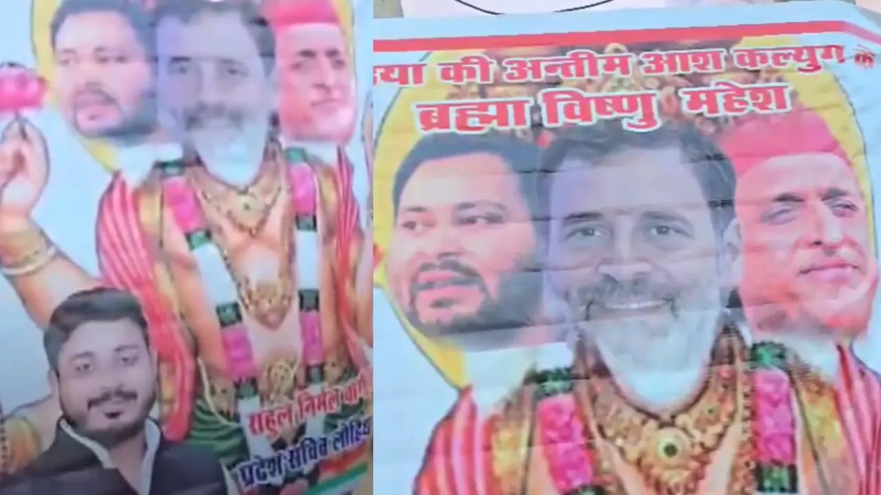 Rahul Tejashwi Akhilesh Poster