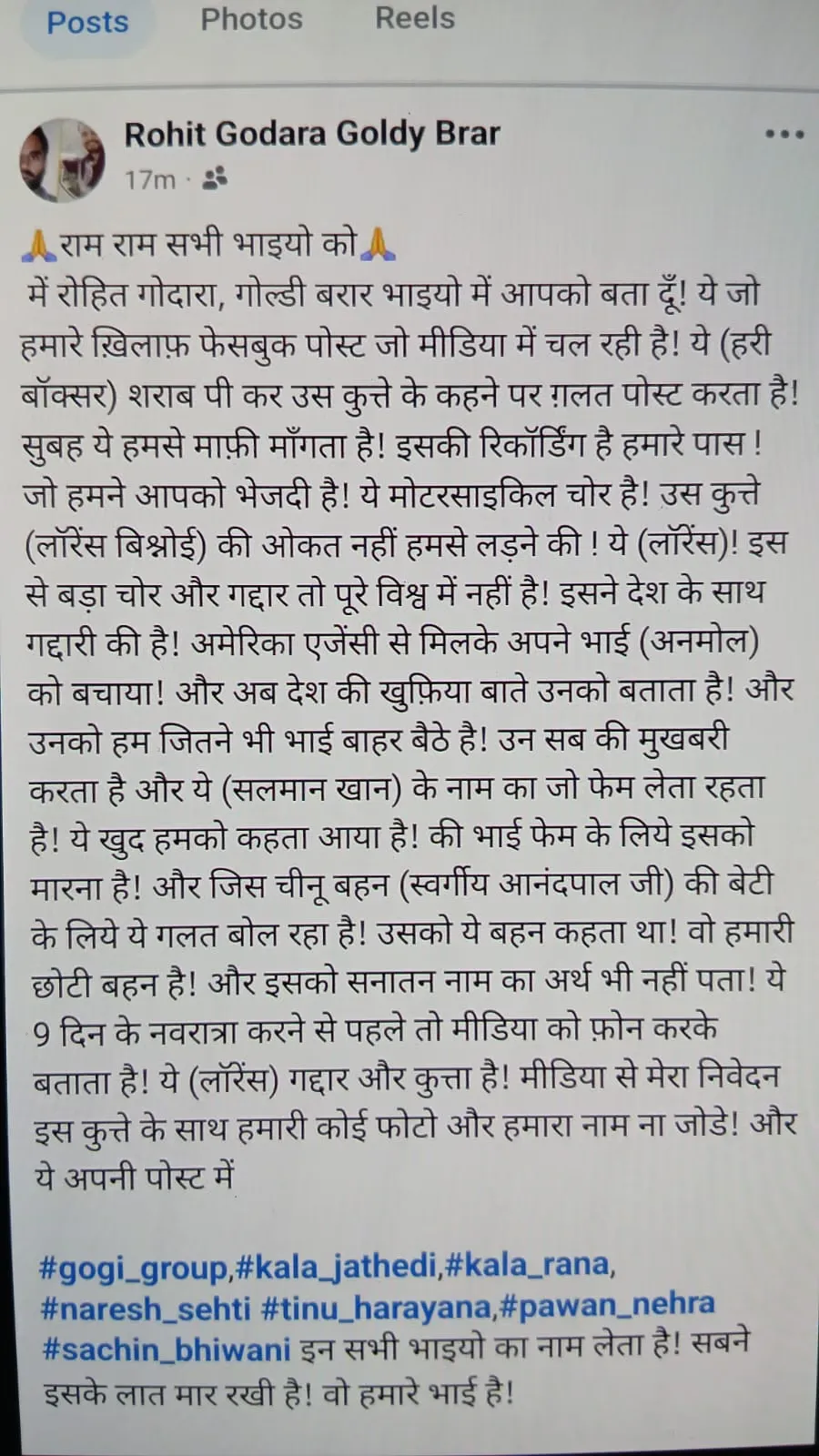 Rohit Godara Statement