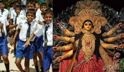 School Holidays in October