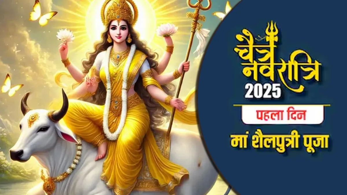 Mata Shailputri Katha