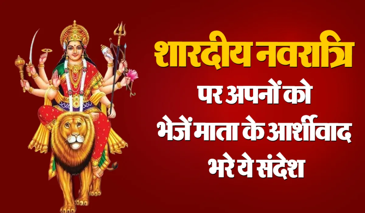 Shardiya Navratri 2025 Wishes