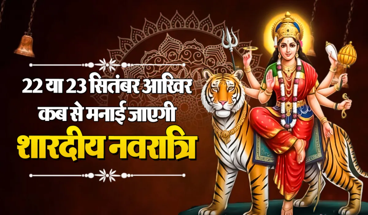 Shardiya Navratri 2025