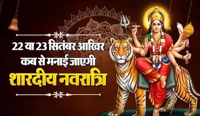 Shardiya Navratri 2025