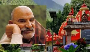 Neem Karoli Baba Ashram