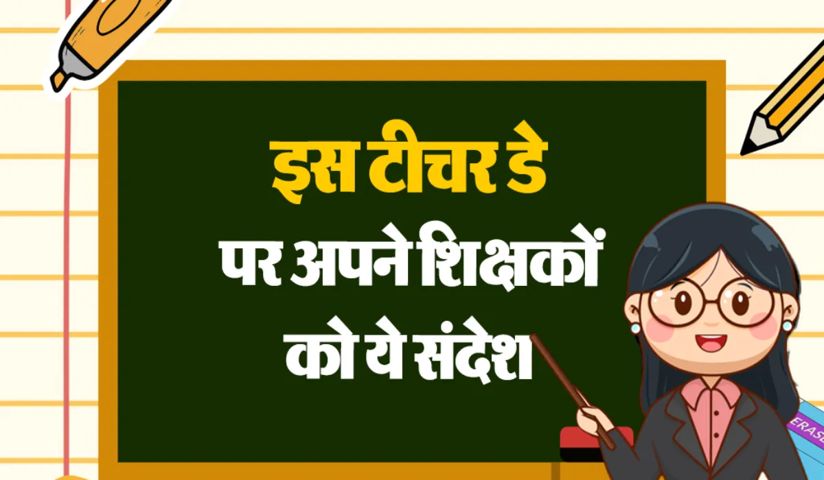 Teachers Day wishes 2025