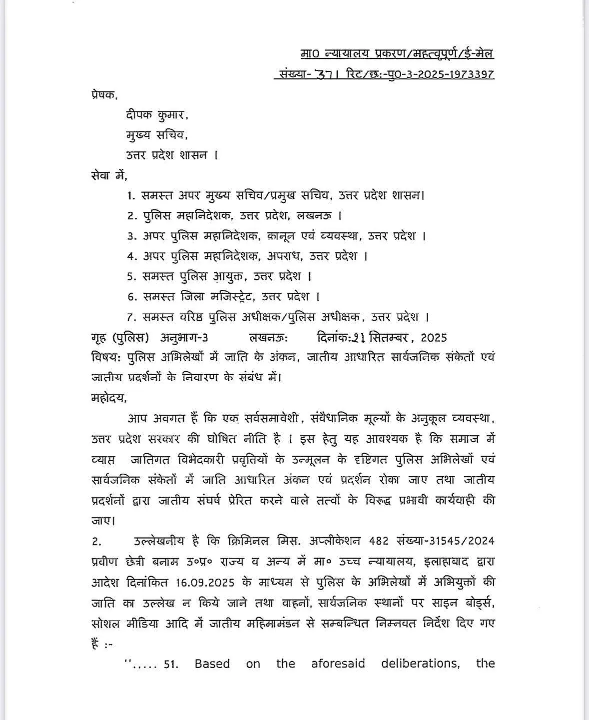 UP Government Ban on Caste Rallies