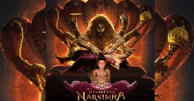 Mahavatar Narsimha OTT Record