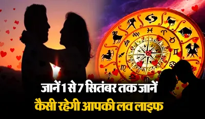 Weekly Love Horoscope