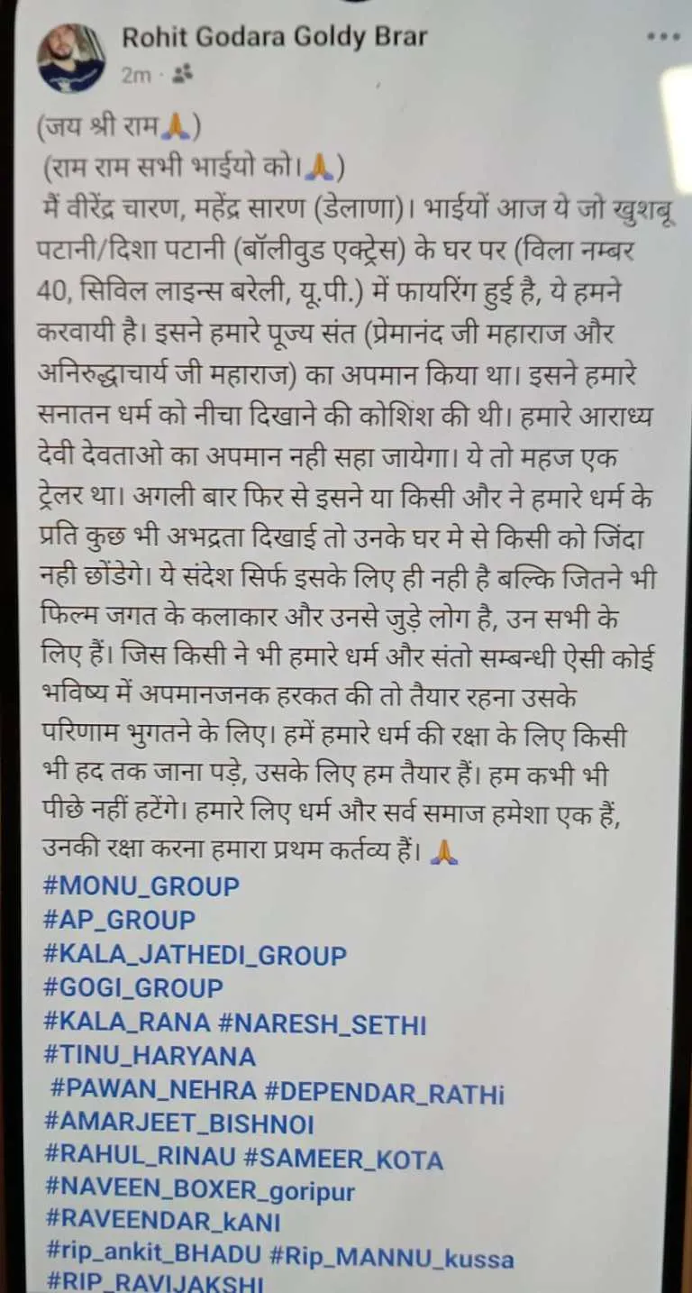 Disha Patani House Firing Case