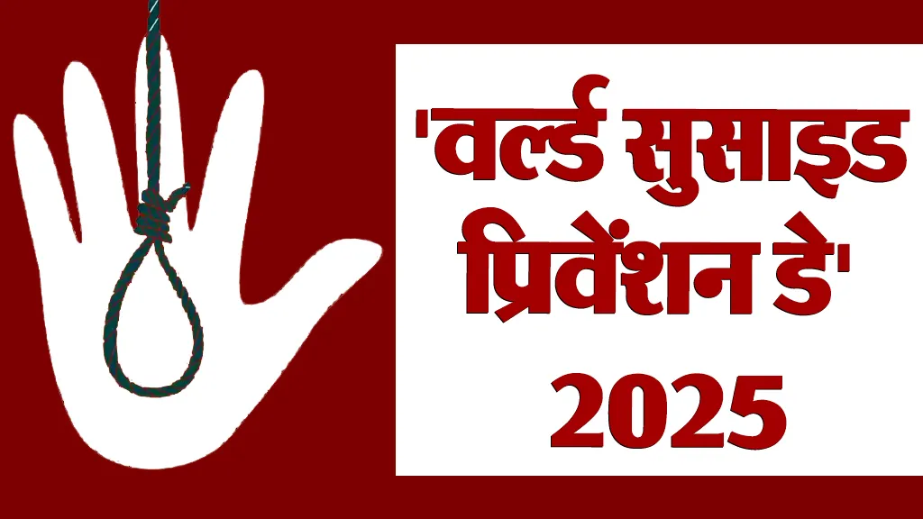 World Suicide Prevention Day 2025