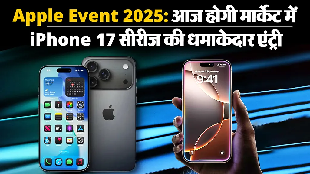 Apple Event 2025
