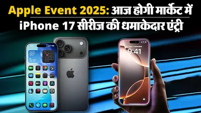 Apple Event 2025