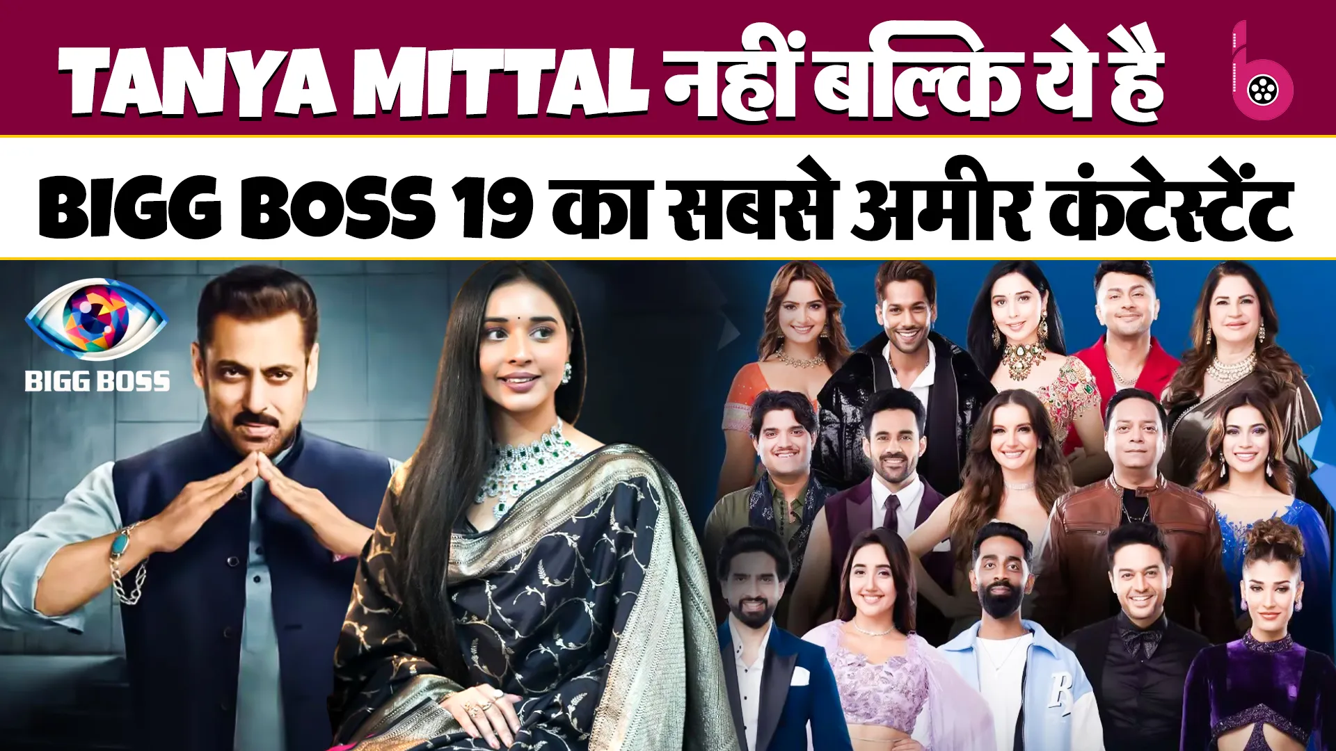Bigg Boss 19 Contestant Networth