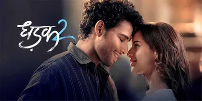 Dhadak 2 OTT Release
