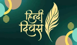 hindi diwas wishes