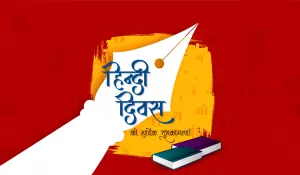 hindi diwas wishes