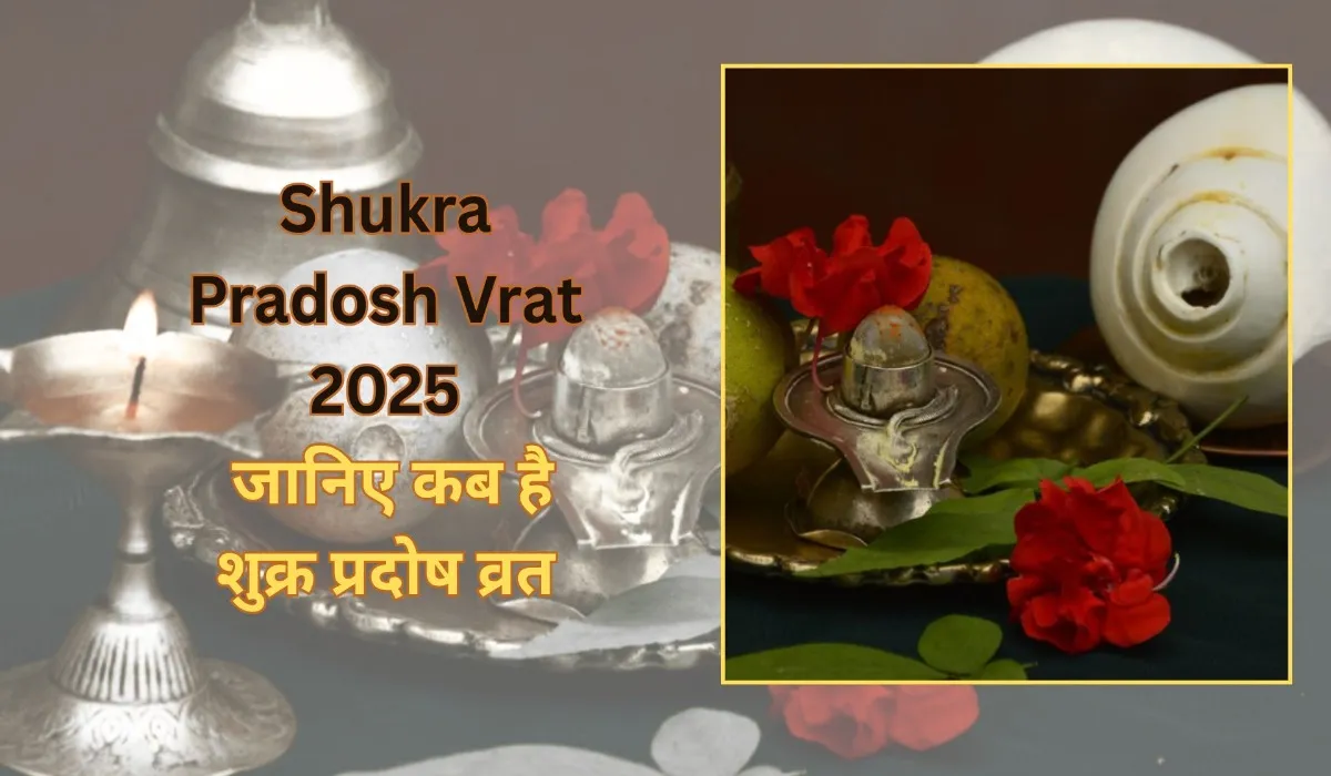 shukra pradosh vrat 2025