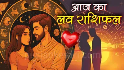 Aaj Ka Love Rashifal 27 September 2025