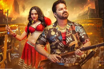 Pawan Singh New Song