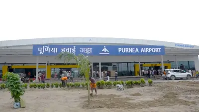 Purnea Airport Inauguration