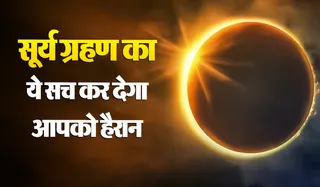 surya grahan in september 2025