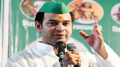 Tej Pratap Yadav New Party