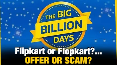 Flipkart BBD Sale