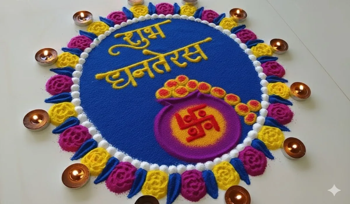 Dhanteras Rangoli Designs