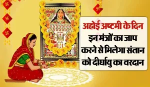 Ahoi Ashtami 2025
