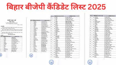 BJP Candidate List 2025