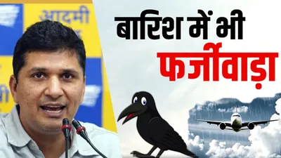 Delhi Artificial Rain