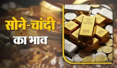 Gold Rate Today 30 Oct