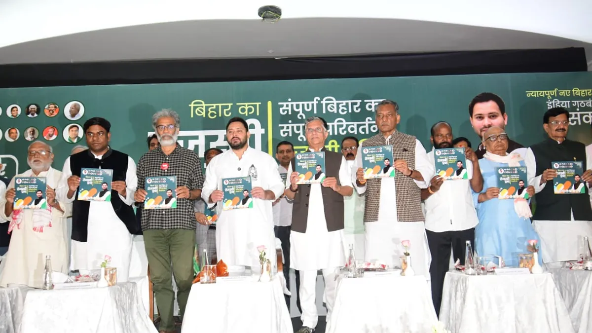 Mahagathbandhan Released Manifesto