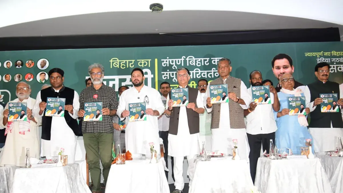 Mahagathbandhan Manifesto