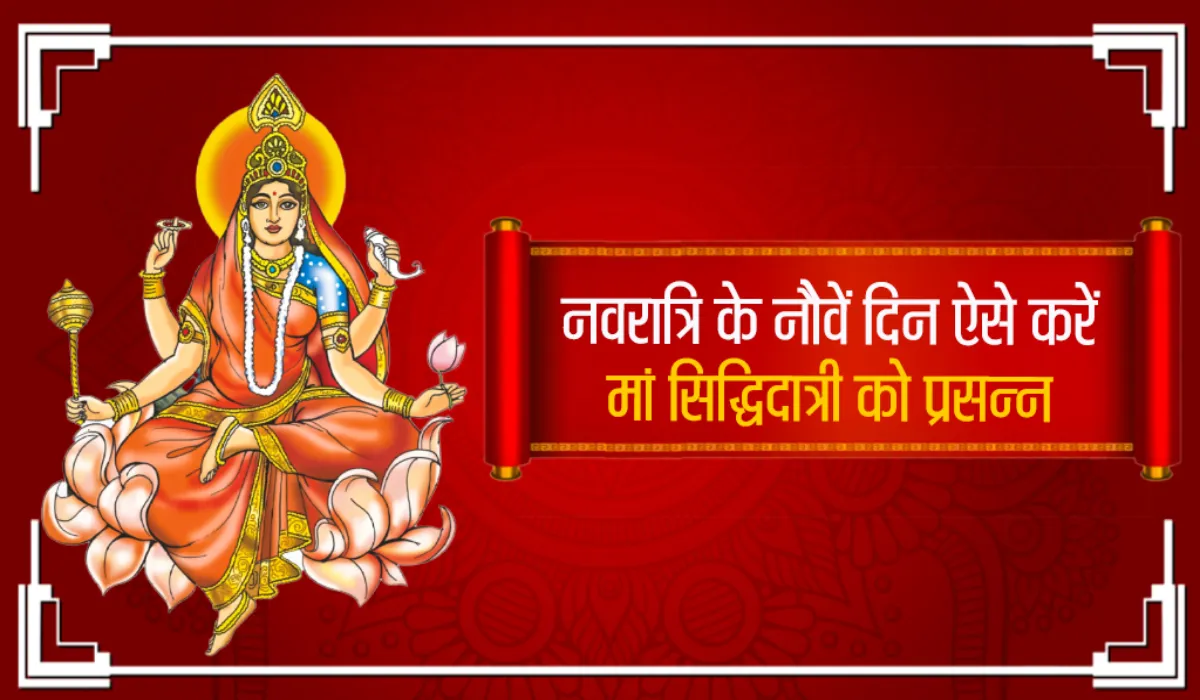 Shardiya Navratri Day 9 Goddess