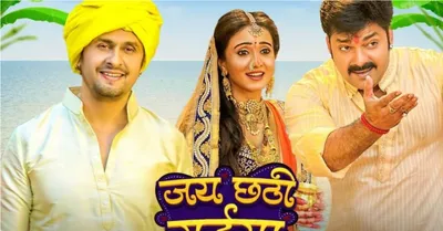 Chhath Puja 2025 Special Bhojpuri Song( Source: Social Media)