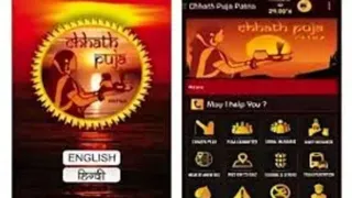 Chhath Puja App