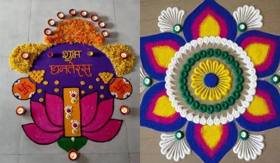 Rangoli Designs for Dhanteras