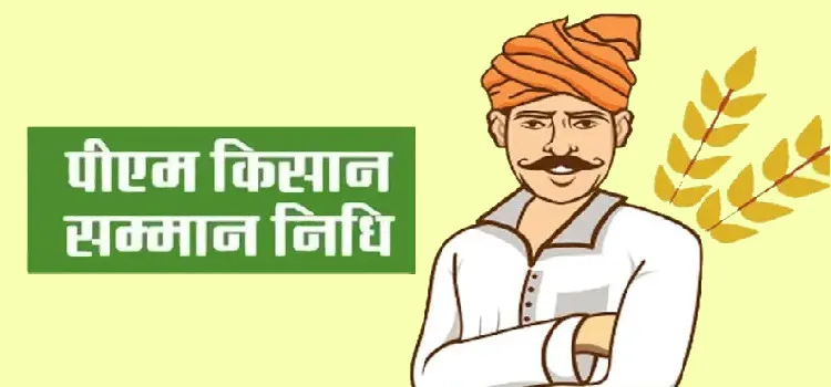 PM kisan Samman Nidhi Yojana