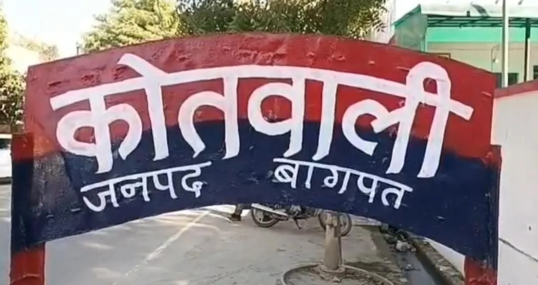 Baghpat News