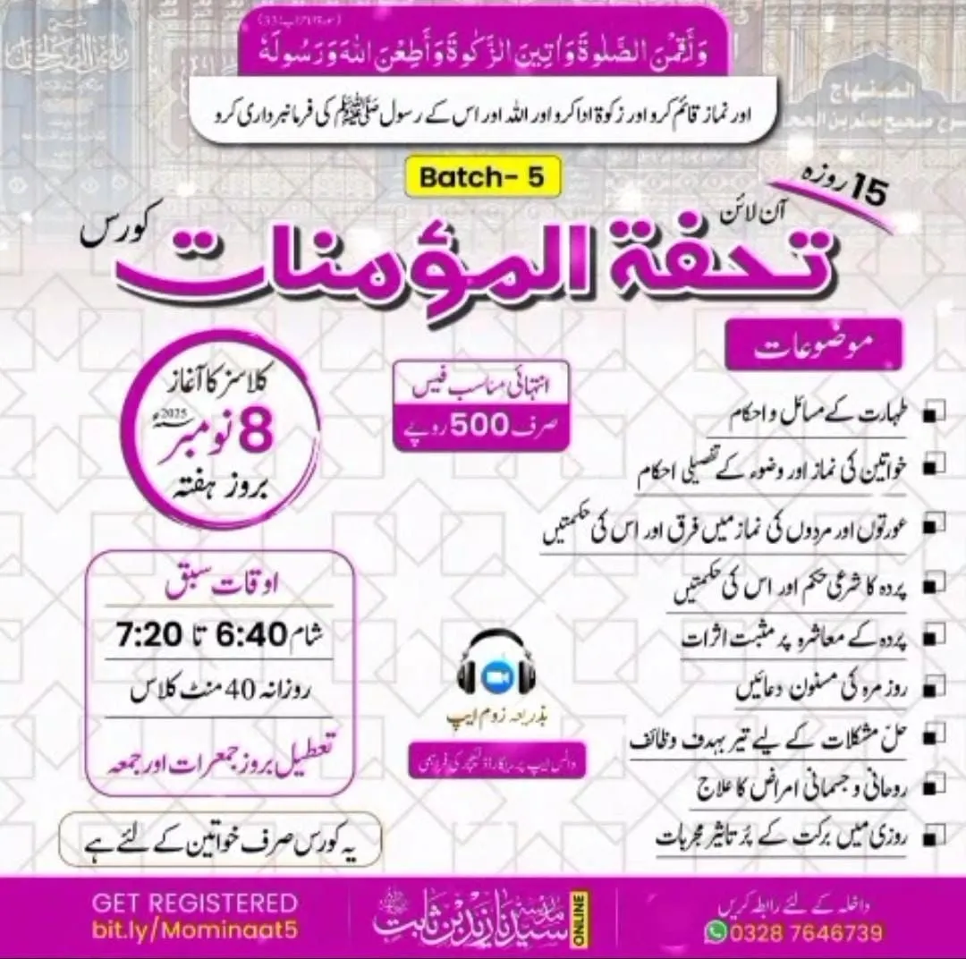 Masood Azhar Sister New Project